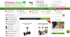Desktop Screenshot of electric-wheels.ru